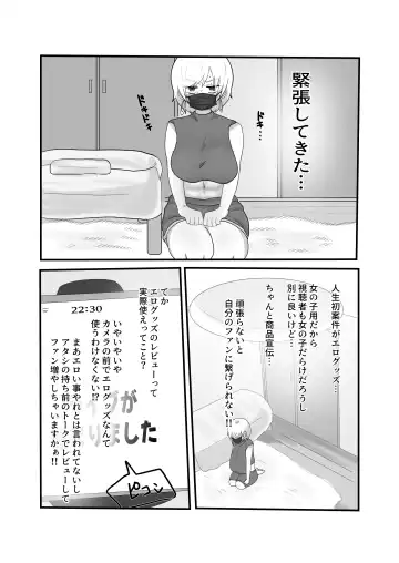 Jakushou Influencer ga Adult Goods no Anken-chuu ni Gachikoi Fan ni Totsuraretatte Maji!? Fhentai - Page 9