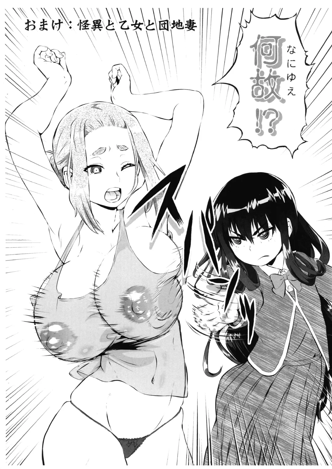[Umedama Nabu] Tokin Tifa Fhentai - Page 9