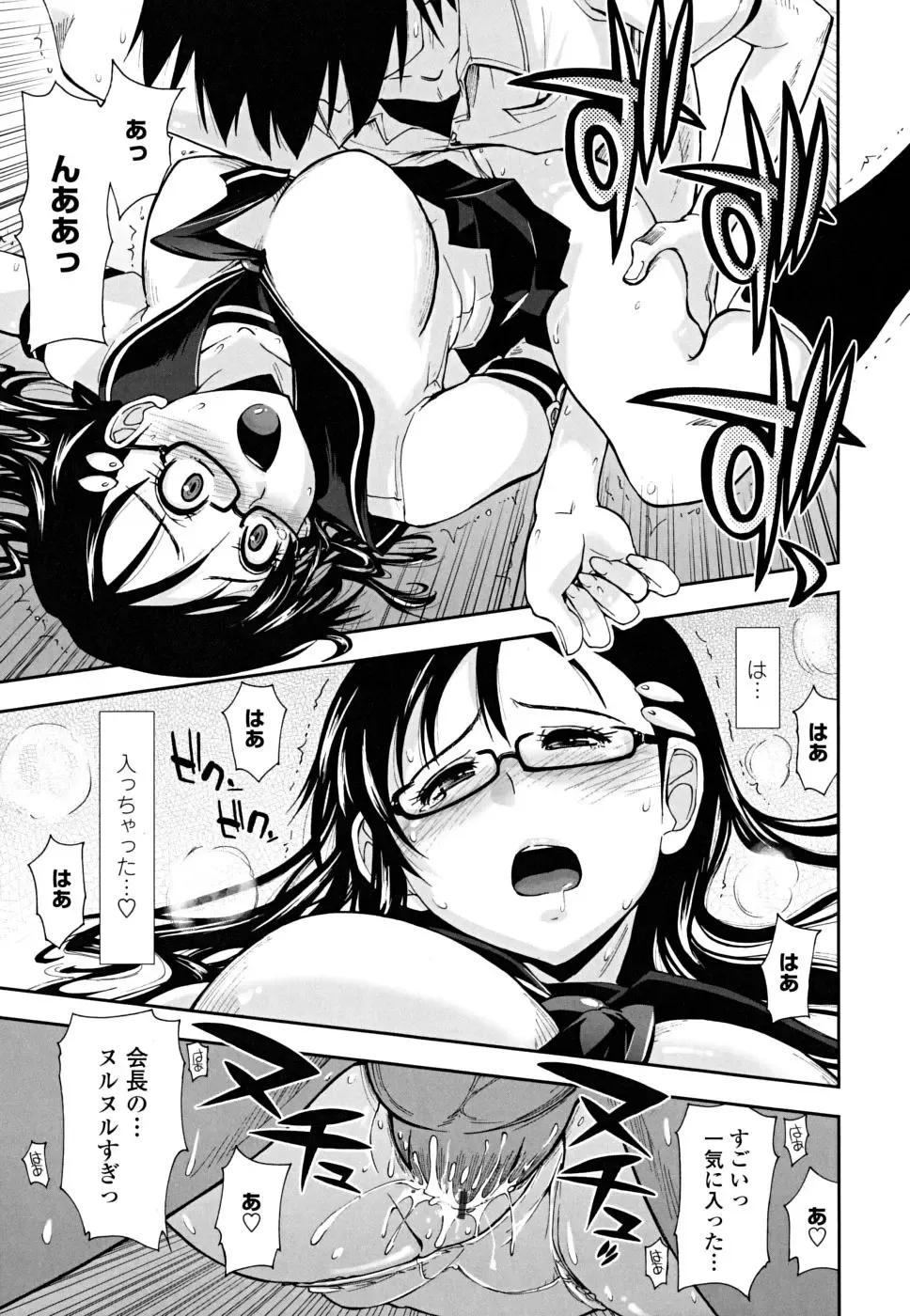 [Kamino Ryu-ya] Chomechome Mamire - XXXX Covering Fhentai.net - Page 101