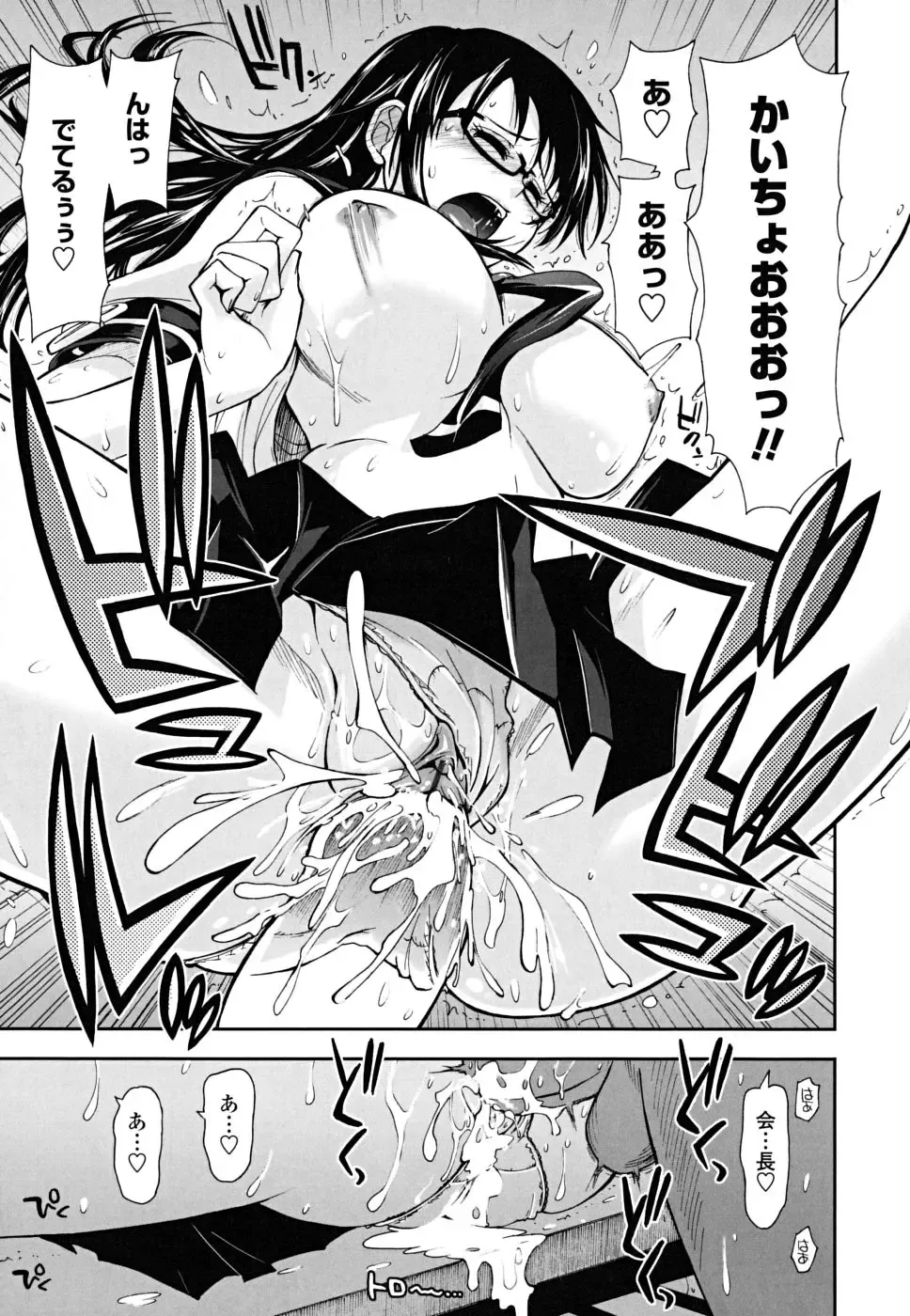 [Kamino Ryu-ya] Chomechome Mamire - XXXX Covering Fhentai.net - Page 105