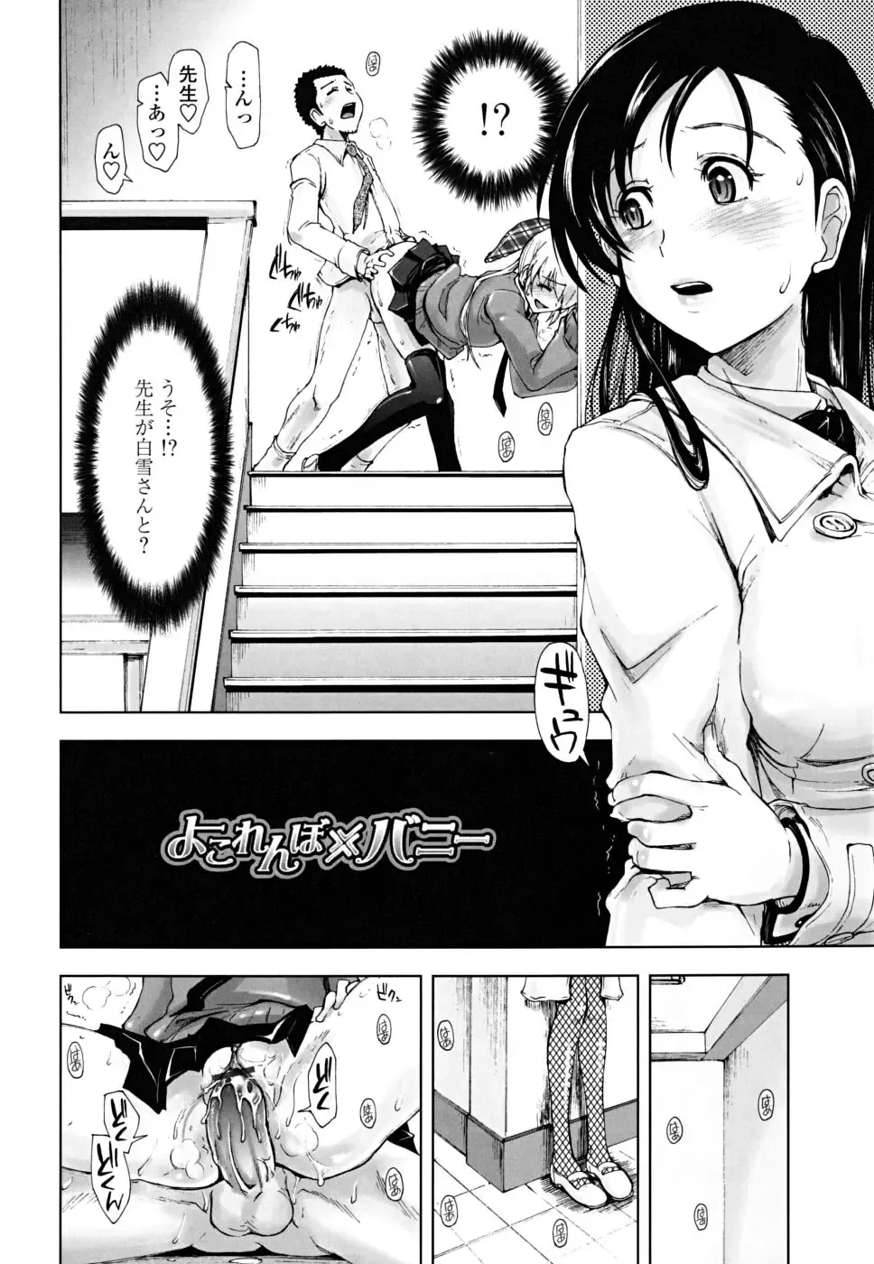 [Kamino Ryu-ya] Chomechome Mamire - XXXX Covering Fhentai.net - Page 124