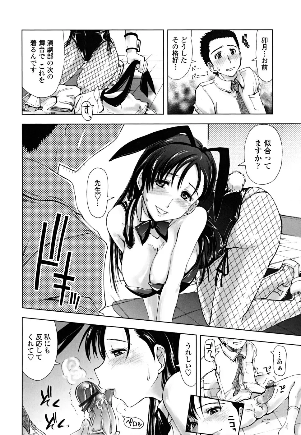 [Kamino Ryu-ya] Chomechome Mamire - XXXX Covering Fhentai.net - Page 128