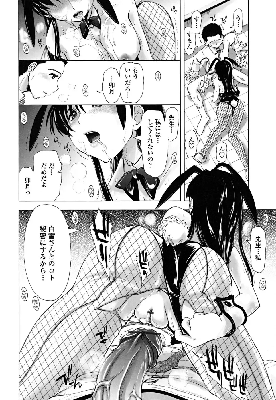 [Kamino Ryu-ya] Chomechome Mamire - XXXX Covering Fhentai.net - Page 132