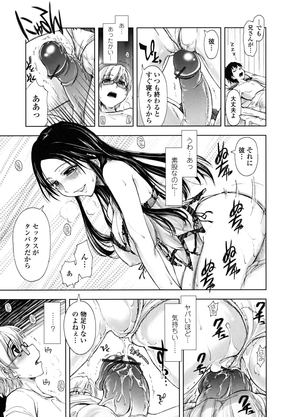 [Kamino Ryu-ya] Chomechome Mamire - XXXX Covering Fhentai.net - Page 145