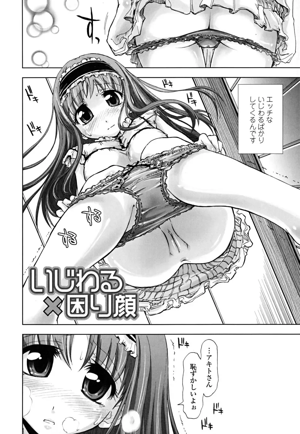 [Kamino Ryu-ya] Chomechome Mamire - XXXX Covering Fhentai.net - Page 156