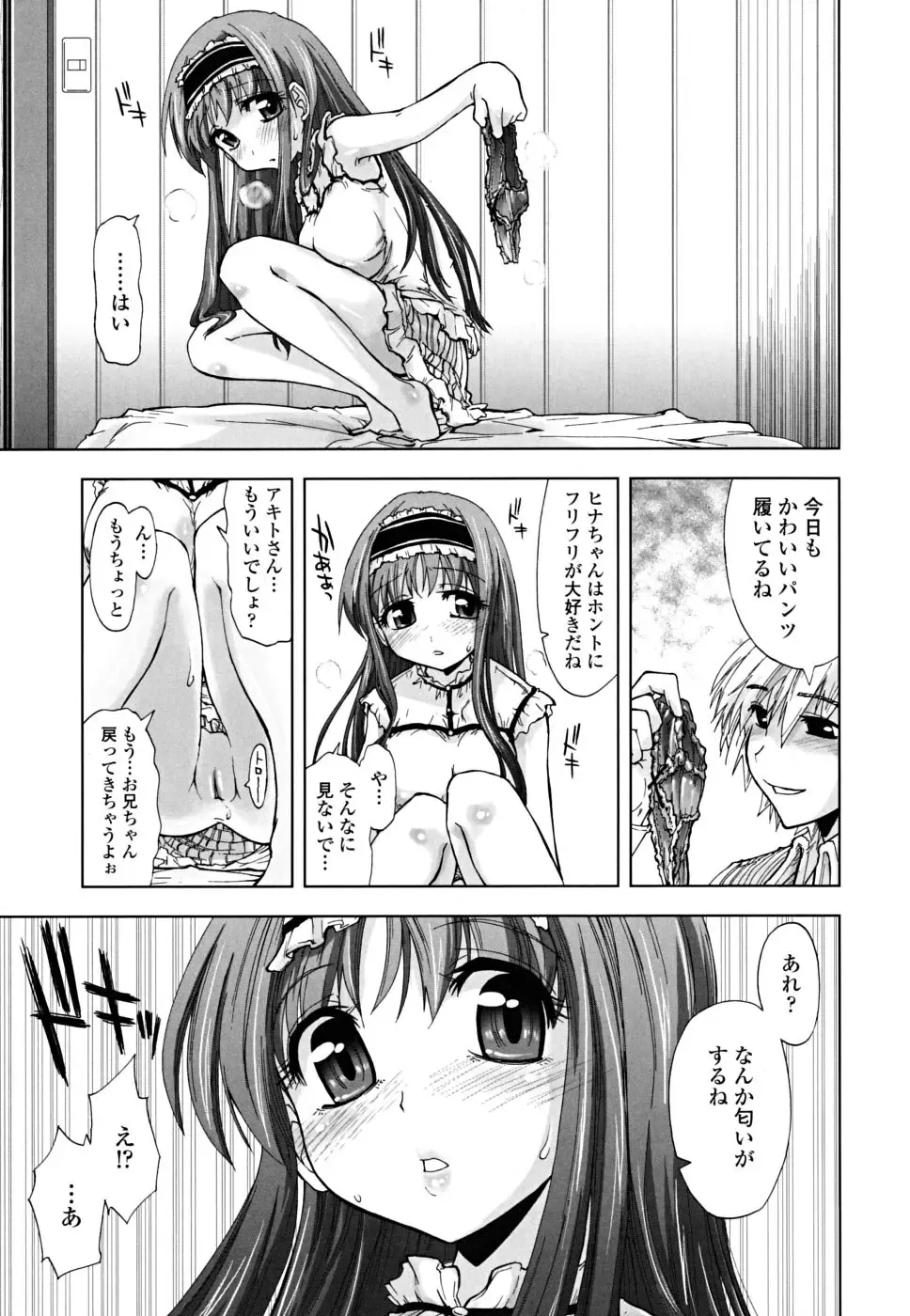 [Kamino Ryu-ya] Chomechome Mamire - XXXX Covering Fhentai.net - Page 157