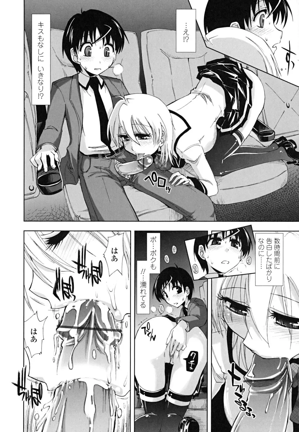 [Kamino Ryu-ya] Chomechome Mamire - XXXX Covering Fhentai.net - Page 178