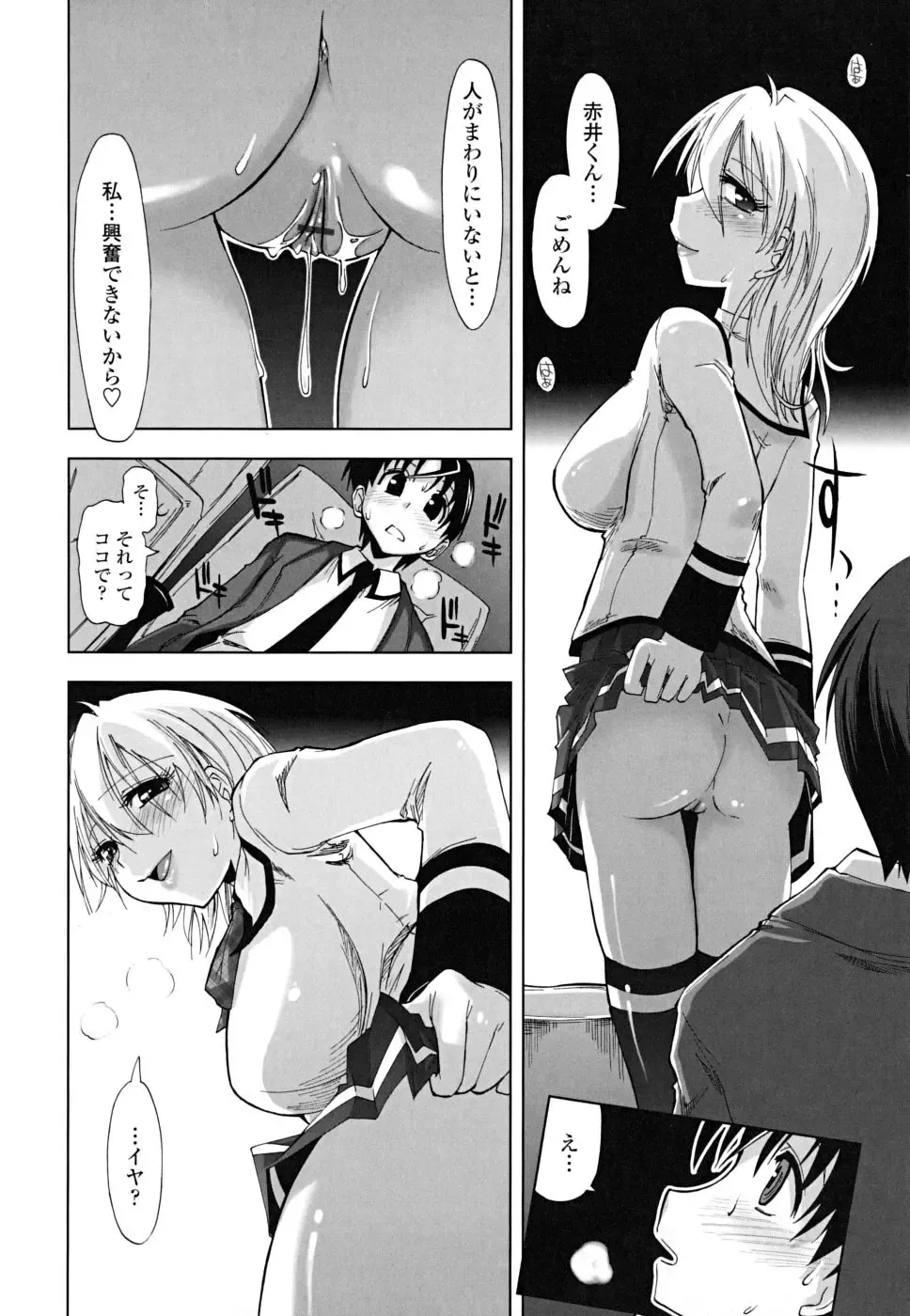 [Kamino Ryu-ya] Chomechome Mamire - XXXX Covering Fhentai.net - Page 180