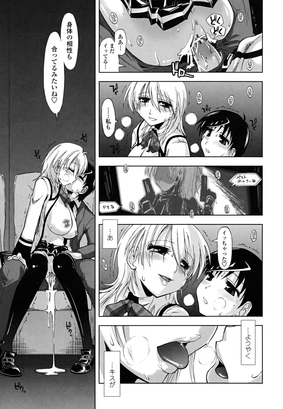 [Kamino Ryu-ya] Chomechome Mamire - XXXX Covering Fhentai.net - Page 185