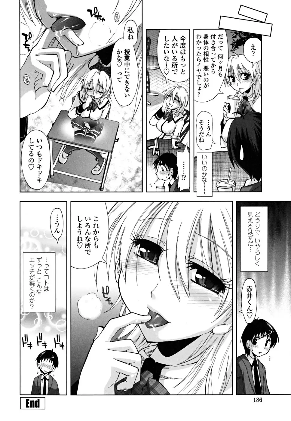 [Kamino Ryu-ya] Chomechome Mamire - XXXX Covering Fhentai.net - Page 186