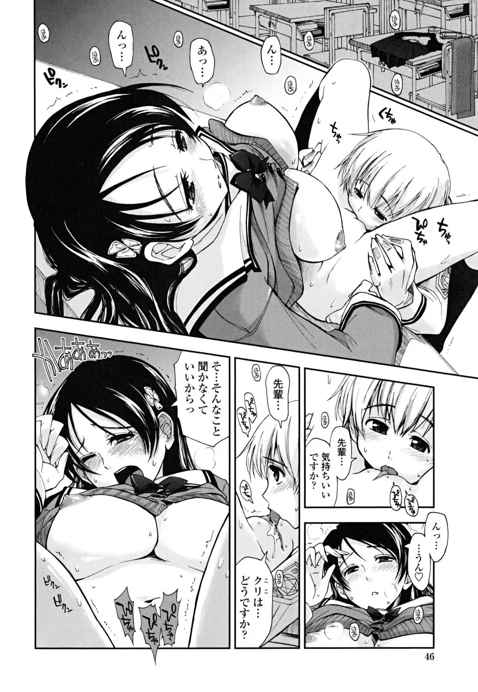 [Kamino Ryu-ya] Chomechome Mamire - XXXX Covering Fhentai.net - Page 46