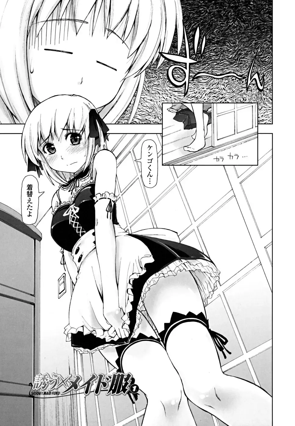 [Kamino Ryu-ya] Chomechome Mamire - XXXX Covering Fhentai.net - Page 57