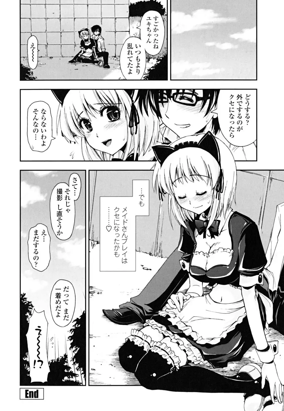 [Kamino Ryu-ya] Chomechome Mamire - XXXX Covering Fhentai.net - Page 90