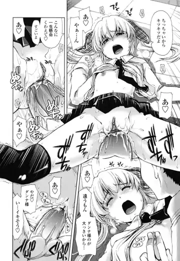 [Kamino Ryu-ya] Chomechome Mamire - XXXX Covering Fhentai.net - Page 118