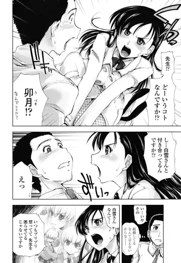 [Kamino Ryu-ya] Chomechome Mamire - XXXX Covering Fhentai.net - Page 126