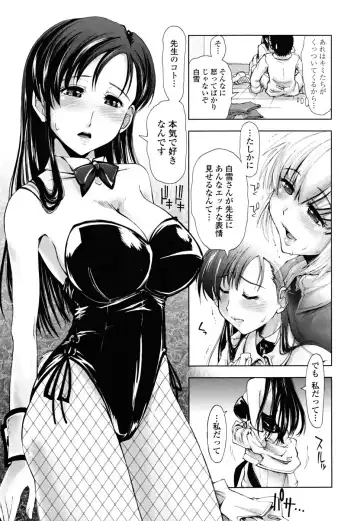 [Kamino Ryu-ya] Chomechome Mamire - XXXX Covering Fhentai.net - Page 127