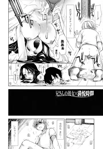 [Kamino Ryu-ya] Chomechome Mamire - XXXX Covering Fhentai.net - Page 140