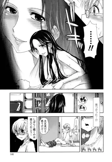 [Kamino Ryu-ya] Chomechome Mamire - XXXX Covering Fhentai.net - Page 141