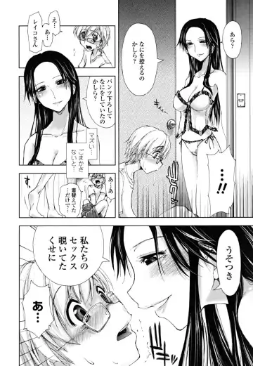 [Kamino Ryu-ya] Chomechome Mamire - XXXX Covering Fhentai.net - Page 142