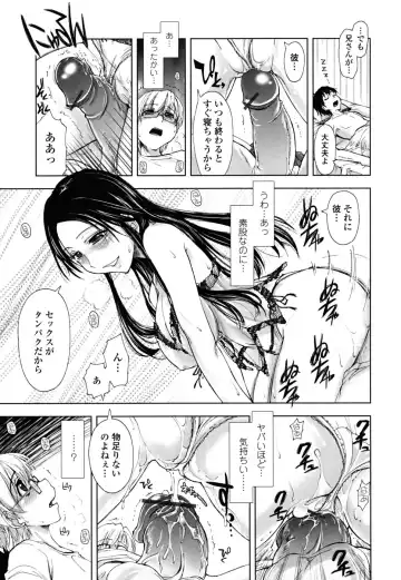 [Kamino Ryu-ya] Chomechome Mamire - XXXX Covering Fhentai.net - Page 145