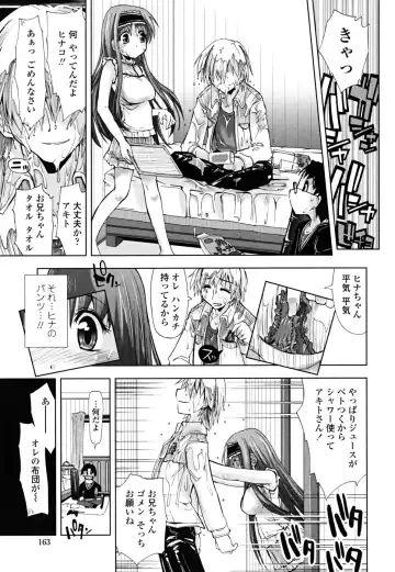 [Kamino Ryu-ya] Chomechome Mamire - XXXX Covering Fhentai.net - Page 163