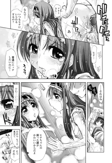 [Kamino Ryu-ya] Chomechome Mamire - XXXX Covering Fhentai.net - Page 167