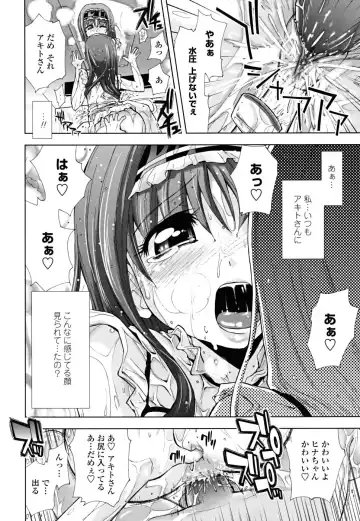 [Kamino Ryu-ya] Chomechome Mamire - XXXX Covering Fhentai.net - Page 168