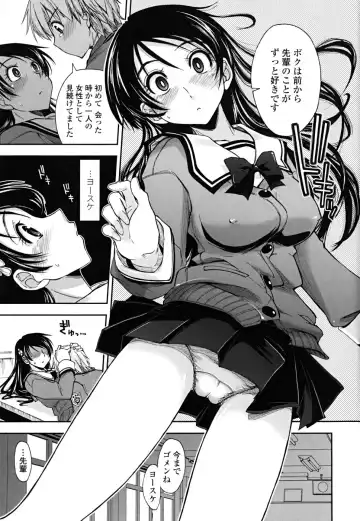 [Kamino Ryu-ya] Chomechome Mamire - XXXX Covering Fhentai.net - Page 45