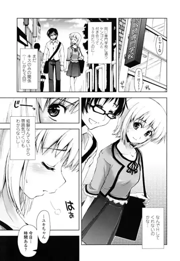 [Kamino Ryu-ya] Chomechome Mamire - XXXX Covering Fhentai.net - Page 55