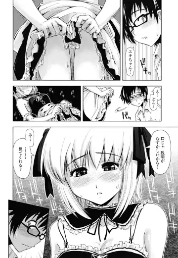 [Kamino Ryu-ya] Chomechome Mamire - XXXX Covering Fhentai.net - Page 60