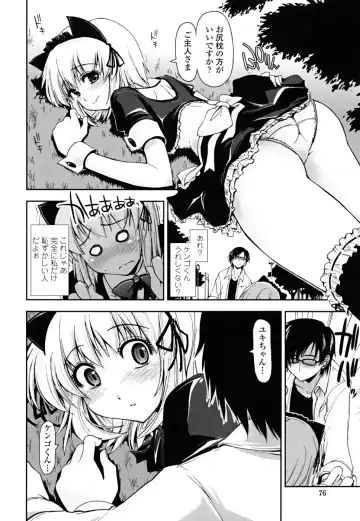 [Kamino Ryu-ya] Chomechome Mamire - XXXX Covering Fhentai.net - Page 76