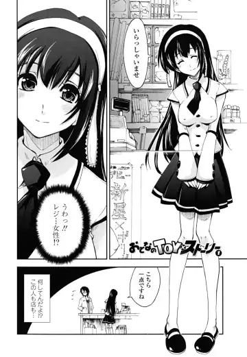 [Kamino Ryu-ya] Chomechome Mamire - XXXX Covering Fhentai.net - Page 8