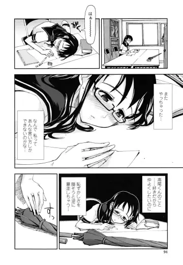 [Kamino Ryu-ya] Chomechome Mamire - XXXX Covering Fhentai.net - Page 94