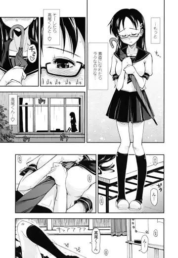 [Kamino Ryu-ya] Chomechome Mamire - XXXX Covering Fhentai.net - Page 95