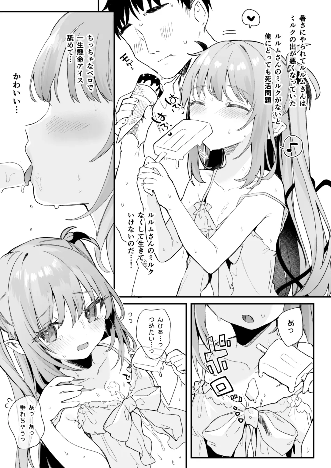 [Tamano Kedama] Air Con Kowareta Hi Rurumu-san to Asedaku Sex suru Manga Fhentai - Page 4