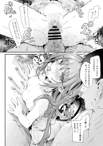 [Tamano Kedama] Air Con Kowareta Hi Rurumu-san to Asedaku Sex suru Manga Fhentai - Page 13