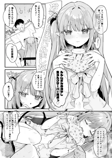 [Tamano Kedama] Air Con Kowareta Hi Rurumu-san to Asedaku Sex suru Manga Fhentai - Page 6