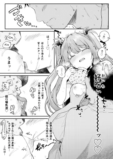 [Tamano Kedama] Air Con Kowareta Hi Rurumu-san to Asedaku Sex suru Manga Fhentai - Page 8