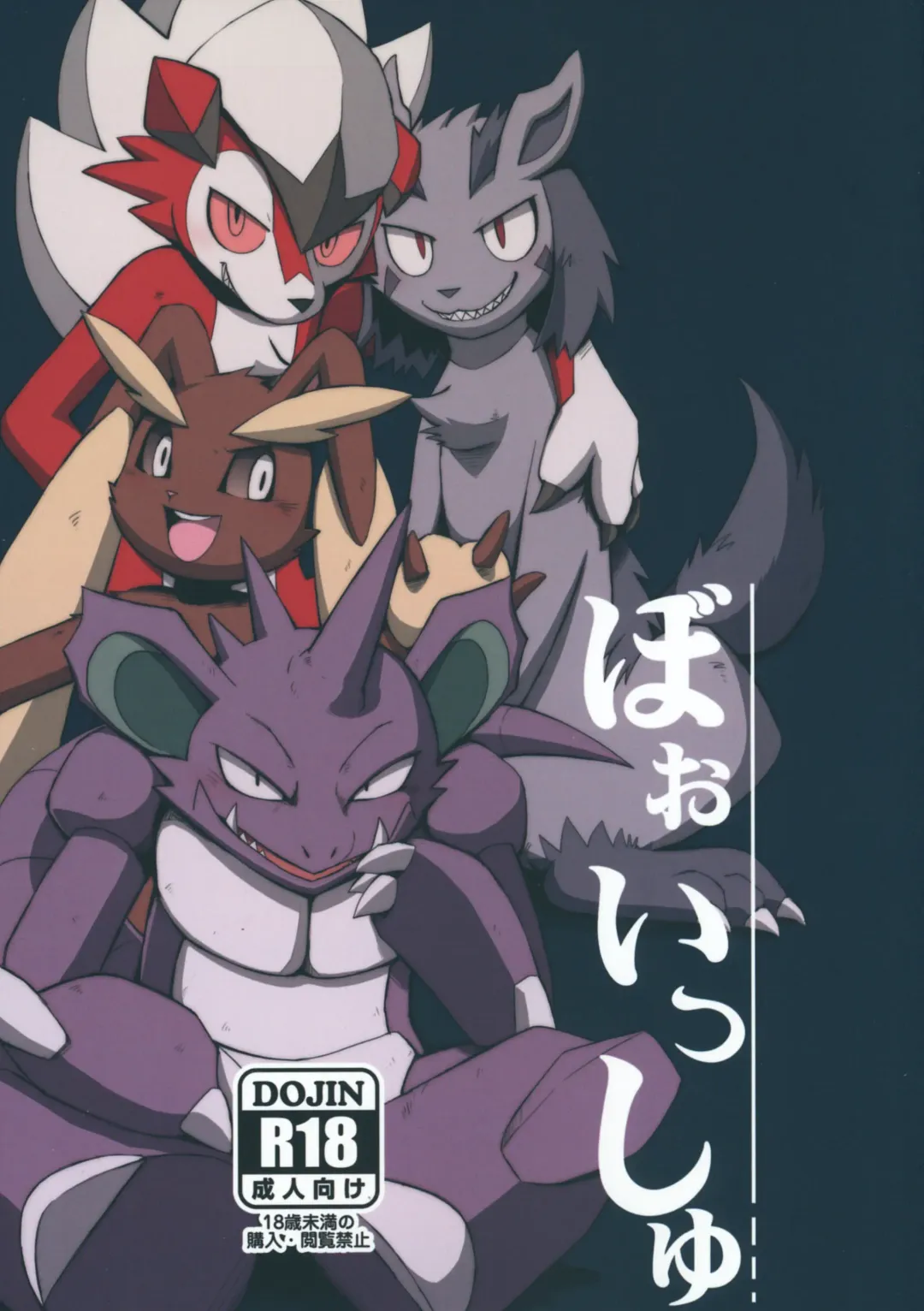 [Yamato Kuroko] Tatakau Usagi-tachi Fhentai - Page 1