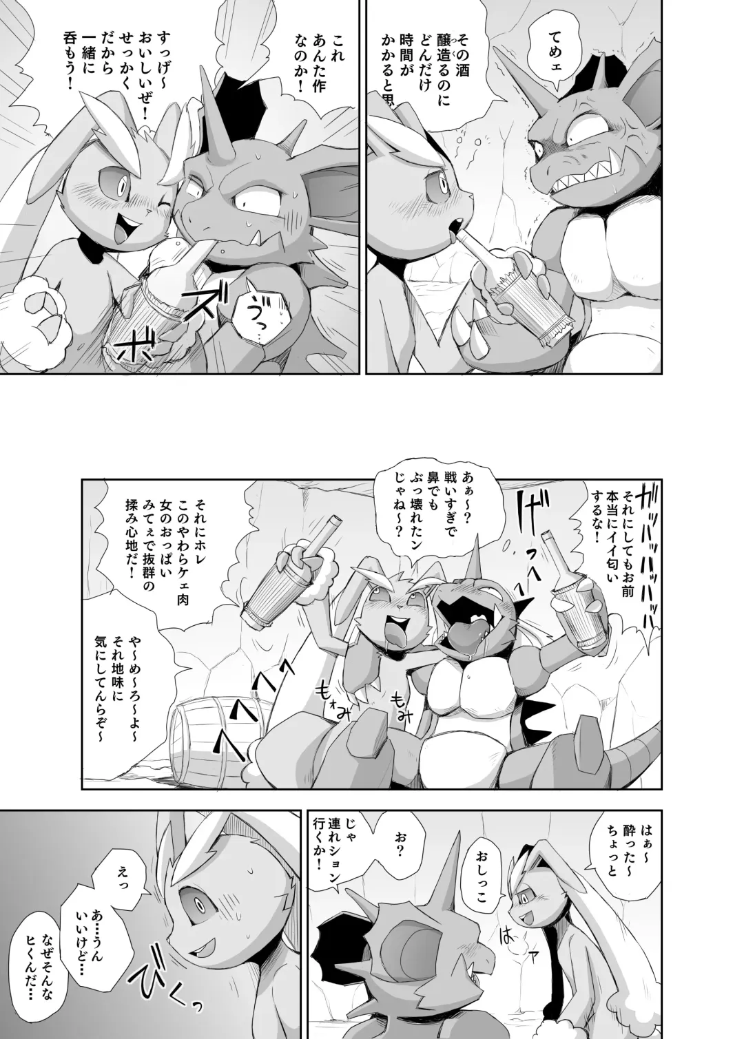 [Yamato Kuroko] Tatakau Usagi-tachi Fhentai - Page 14