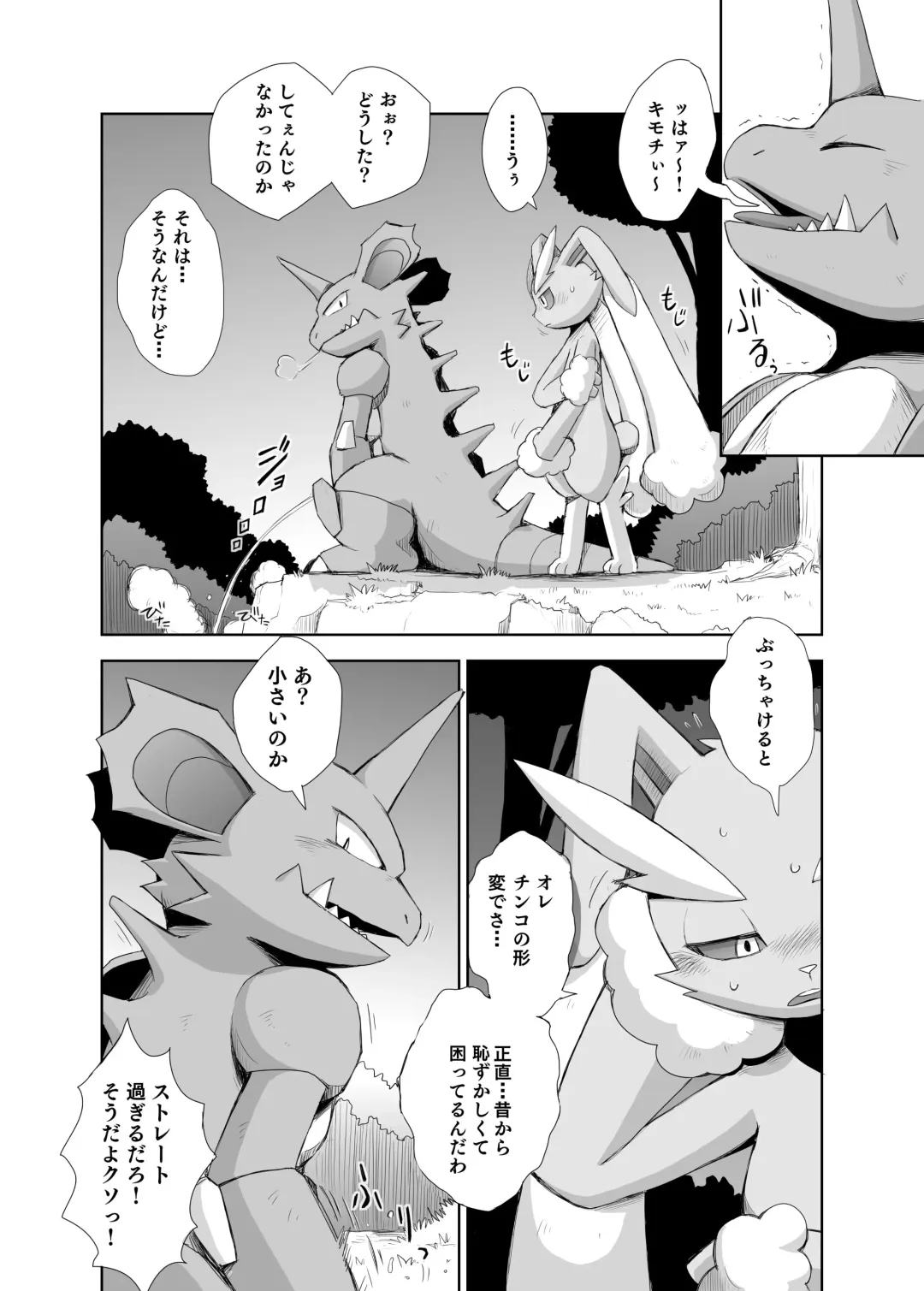 [Yamato Kuroko] Tatakau Usagi-tachi Fhentai - Page 15