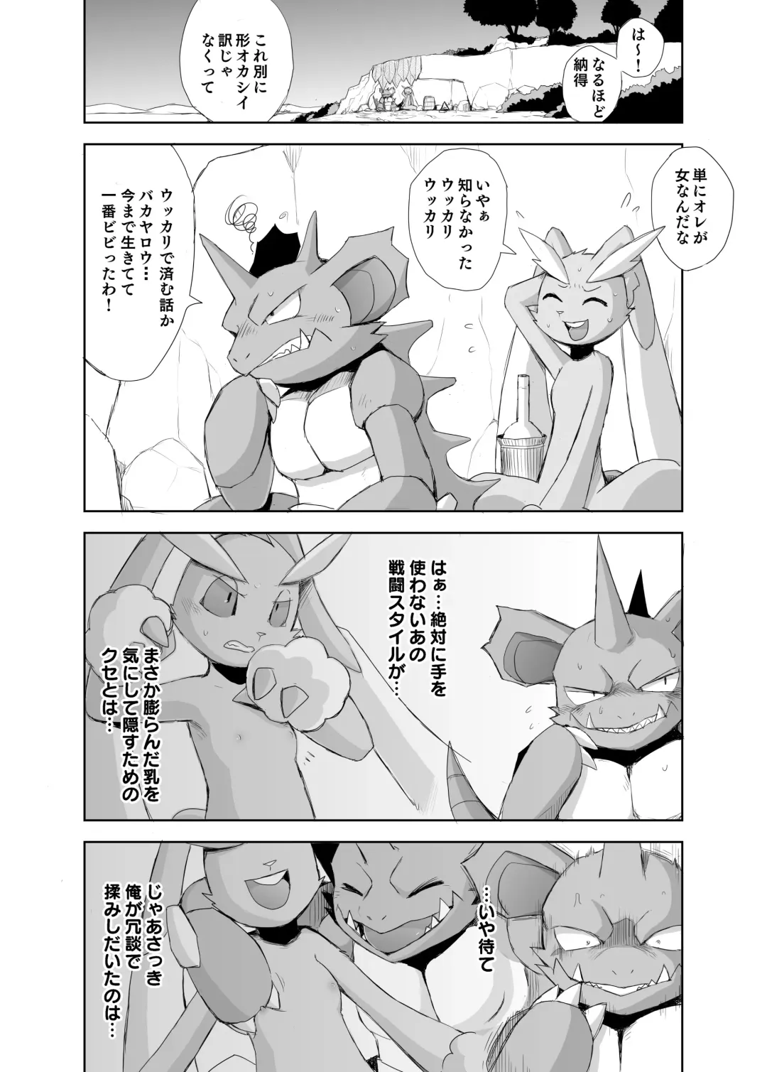 [Yamato Kuroko] Tatakau Usagi-tachi Fhentai - Page 17