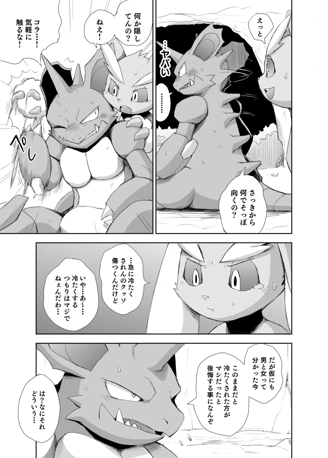 [Yamato Kuroko] Tatakau Usagi-tachi Fhentai - Page 18