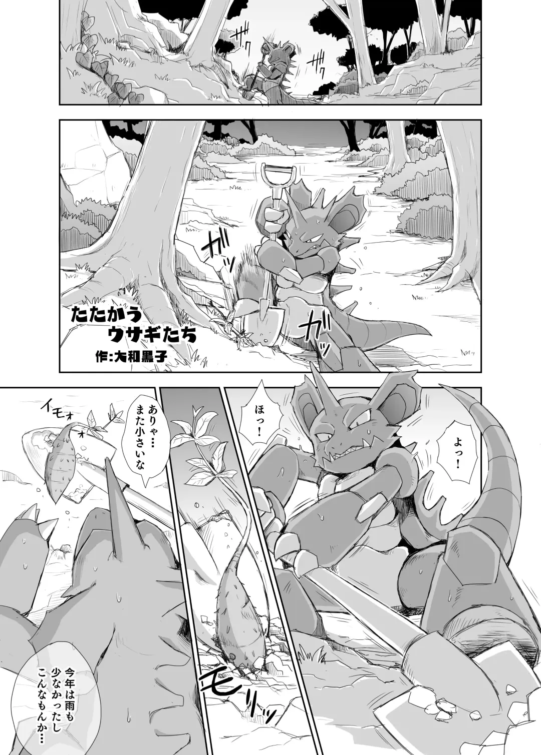 [Yamato Kuroko] Tatakau Usagi-tachi Fhentai - Page 2