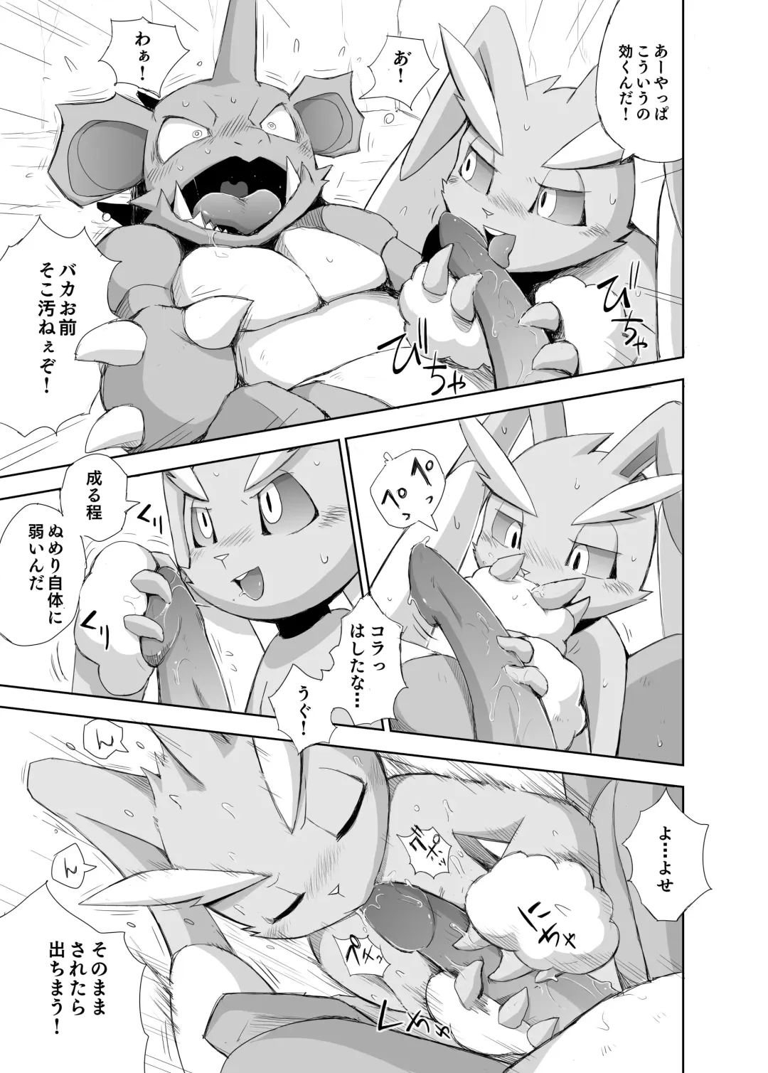 [Yamato Kuroko] Tatakau Usagi-tachi Fhentai - Page 24