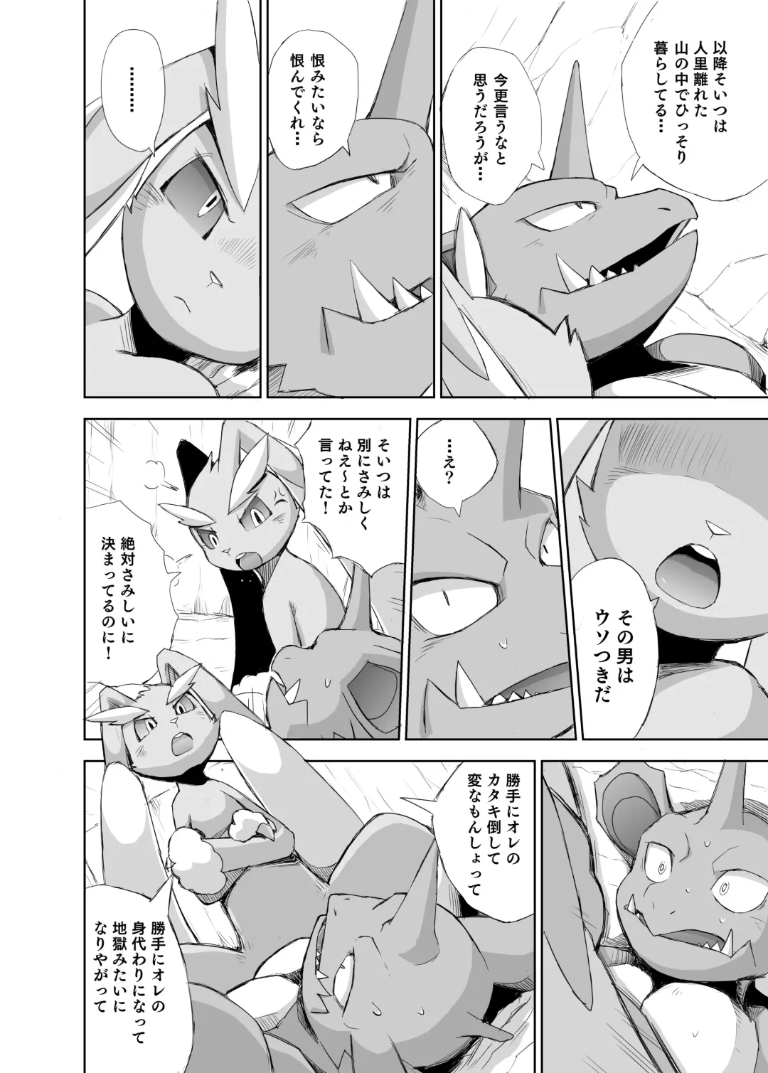 [Yamato Kuroko] Tatakau Usagi-tachi Fhentai - Page 31