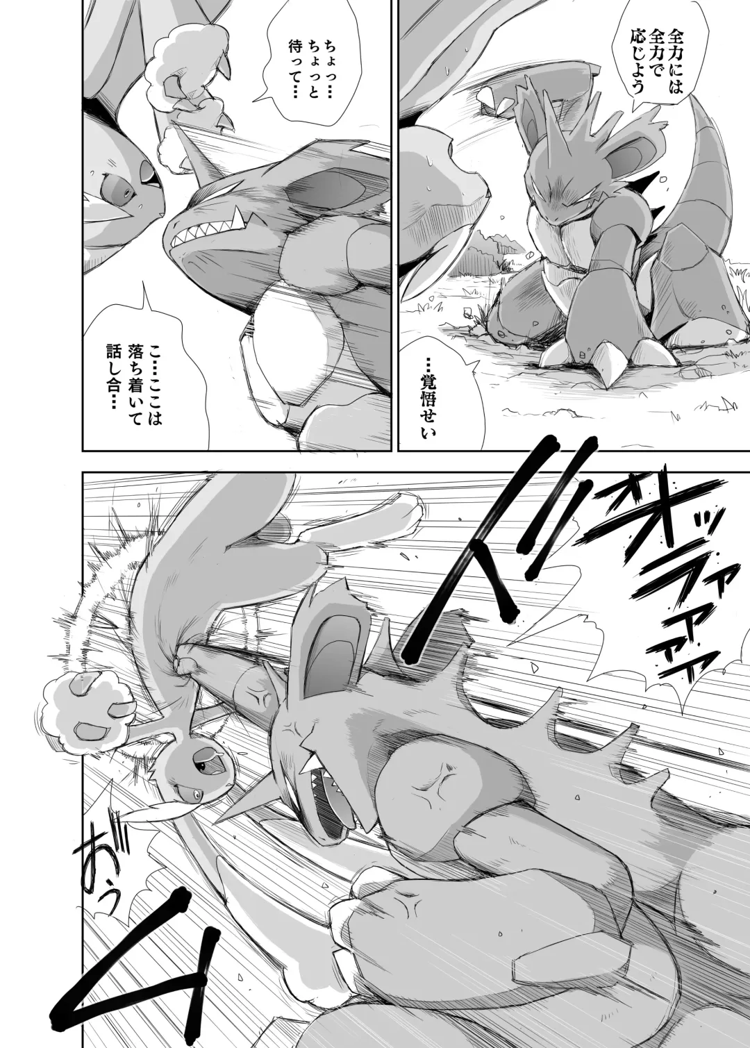 [Yamato Kuroko] Tatakau Usagi-tachi Fhentai - Page 7