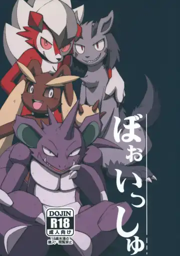 Read [Yamato Kuroko] Tatakau Usagi-tachi - Fhentai