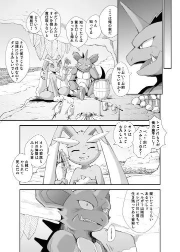 [Yamato Kuroko] Tatakau Usagi-tachi Fhentai - Page 10