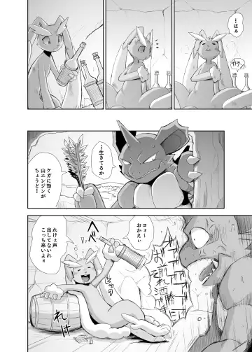 [Yamato Kuroko] Tatakau Usagi-tachi Fhentai - Page 13